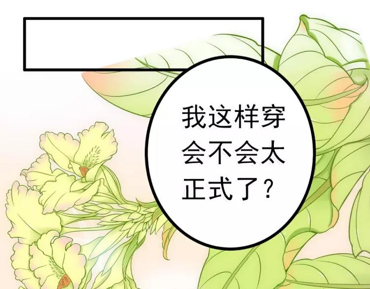 《冰山总裁强宠妻》第57话 婆媳关系？ 第7页