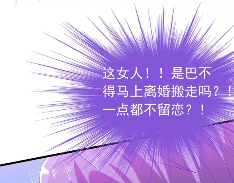 《冰山总裁强宠妻》第59话 我们不离婚，好不好？ 第11页