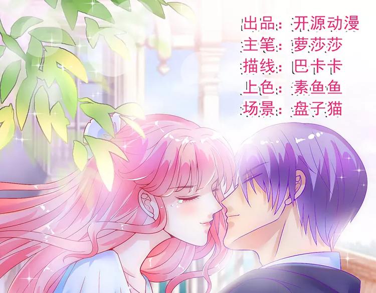 《冰山总裁强宠妻》第59话 我们不离婚，好不好？ 第1页