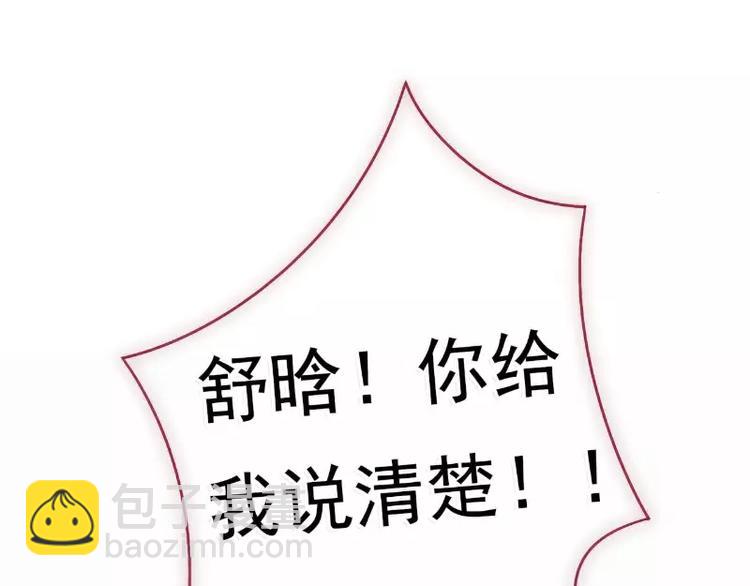 《冰山总裁强宠妻》第59话 我们不离婚，好不好？ 第24页