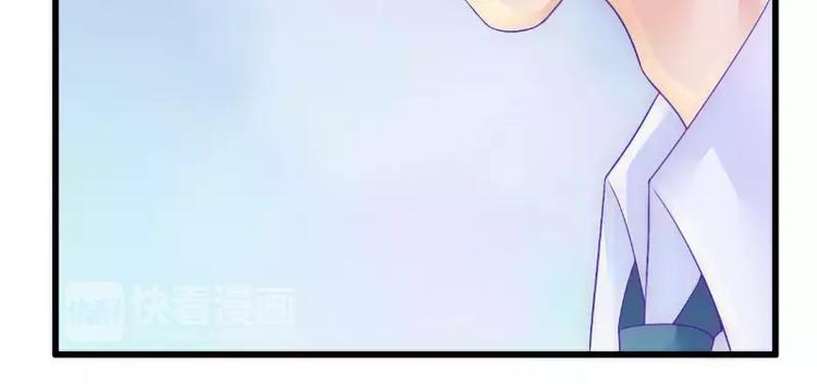 《冰山总裁强宠妻》第59话 我们不离婚，好不好？ 第28页