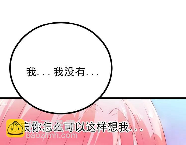 《冰山总裁强宠妻》第59话 我们不离婚，好不好？ 第29页