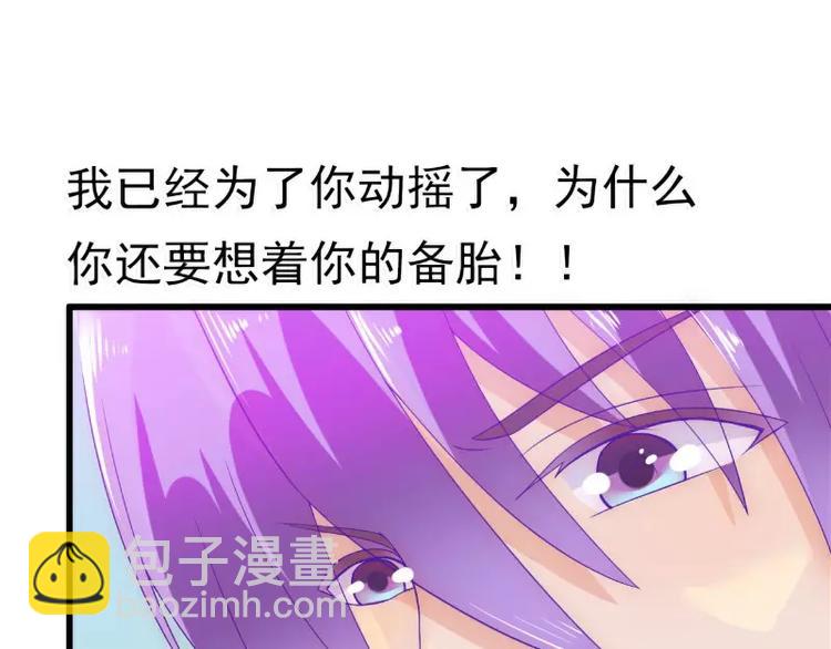 《冰山总裁强宠妻》第59话 我们不离婚，好不好？ 第32页