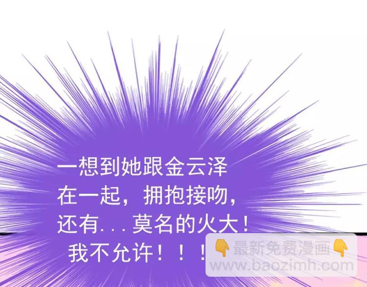 《冰山总裁强宠妻》第59话 我们不离婚，好不好？ 第34页
