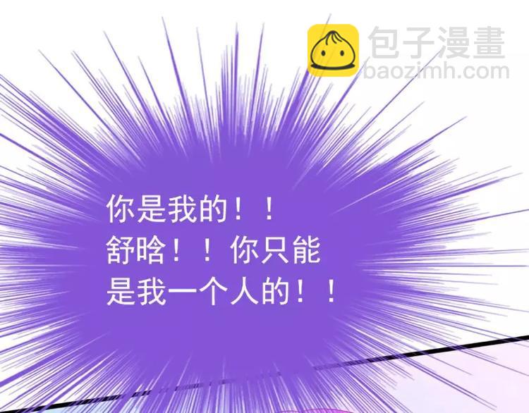 《冰山总裁强宠妻》第59话 我们不离婚，好不好？ 第38页