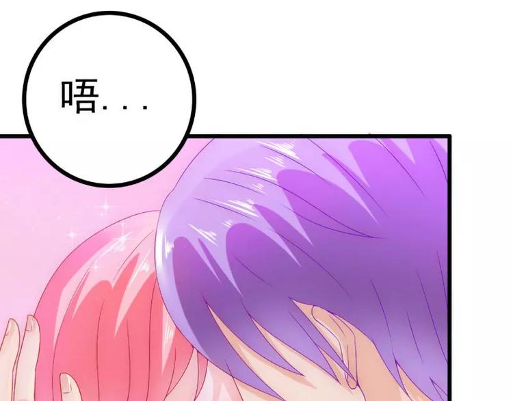《冰山总裁强宠妻》第59话 我们不离婚，好不好？ 第41页