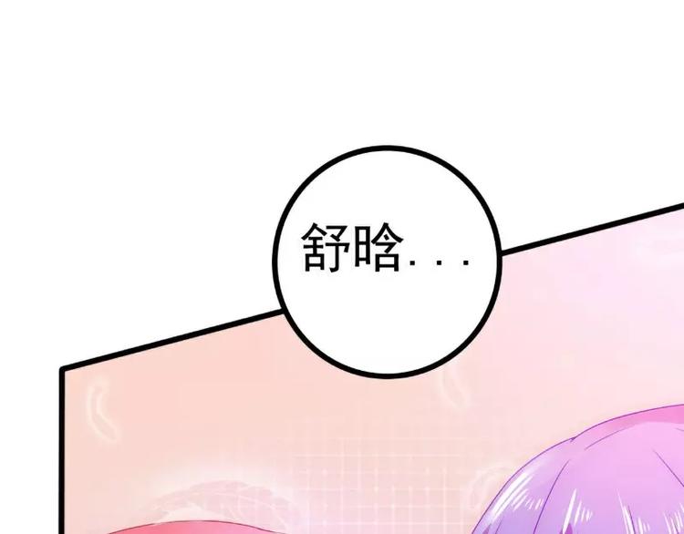 《冰山总裁强宠妻》第59话 我们不离婚，好不好？ 第45页