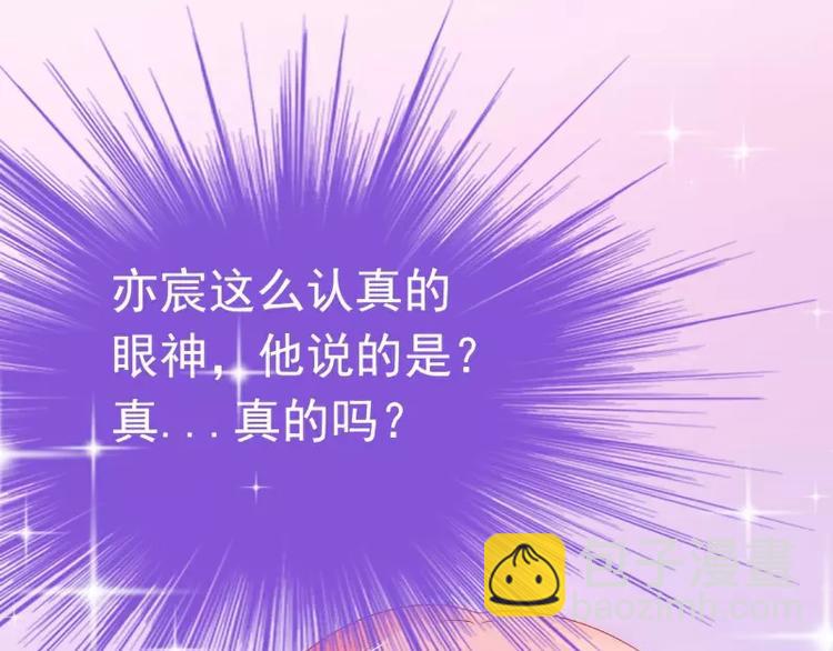 《冰山总裁强宠妻》第59话 我们不离婚，好不好？ 第50页