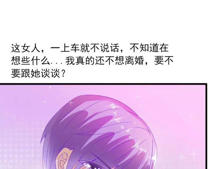 《冰山总裁强宠妻》第59话 我们不离婚，好不好？ 第5页