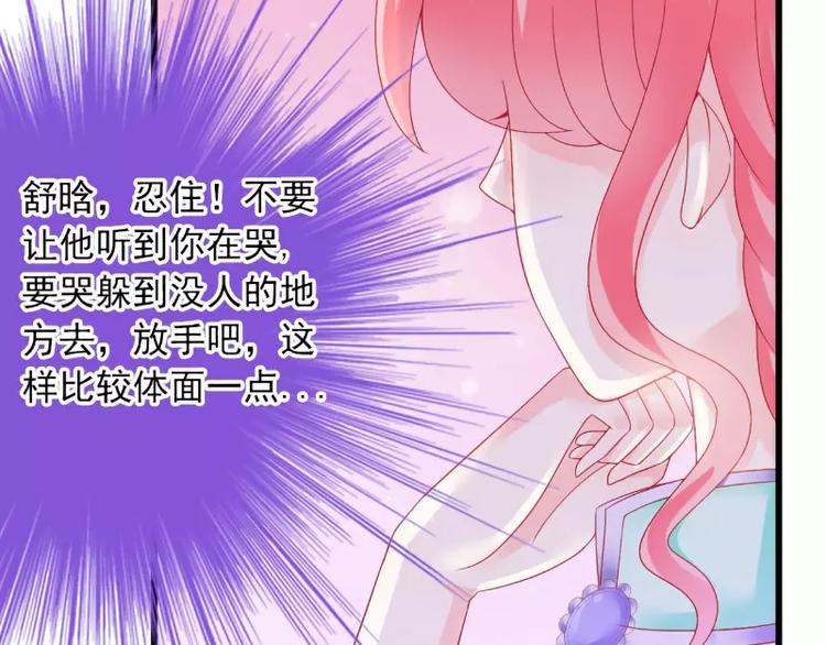 《冰山总裁强宠妻》第59话 我们不离婚，好不好？ 第9页