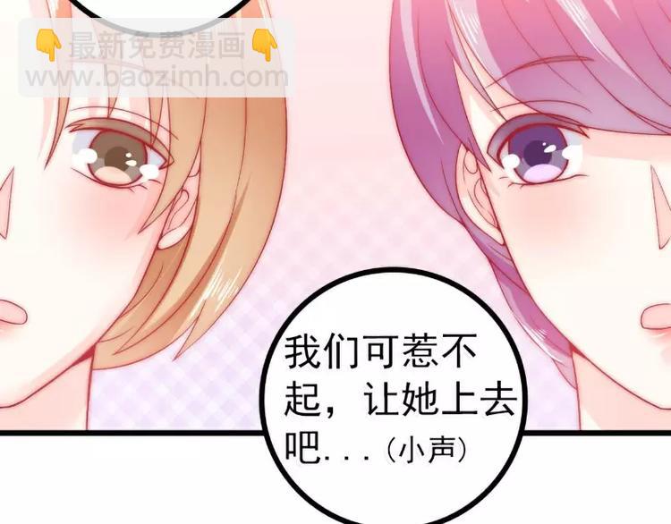 《冰山总裁强宠妻》第64话 擅长演戏的孙凡凡 第11页