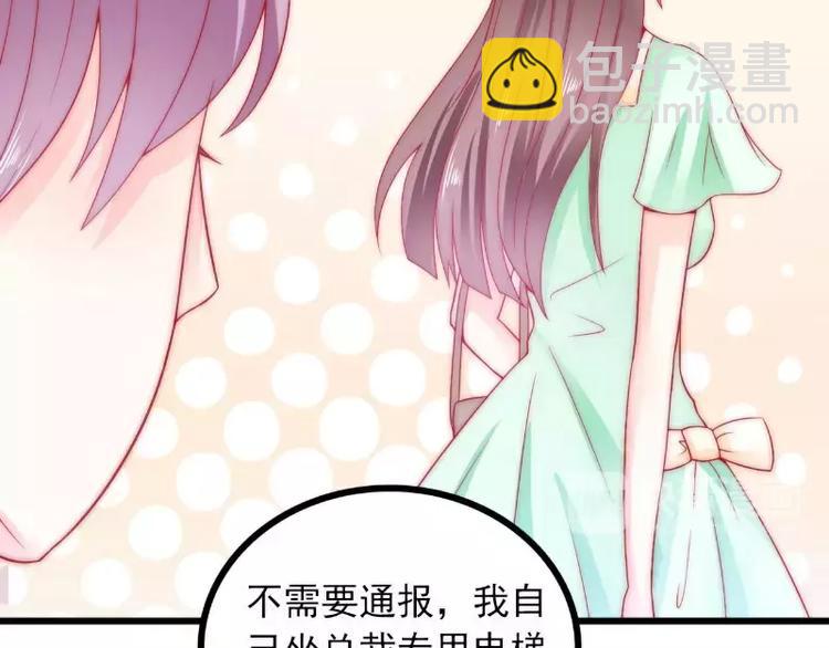 《冰山总裁强宠妻》第64话 擅长演戏的孙凡凡 第14页