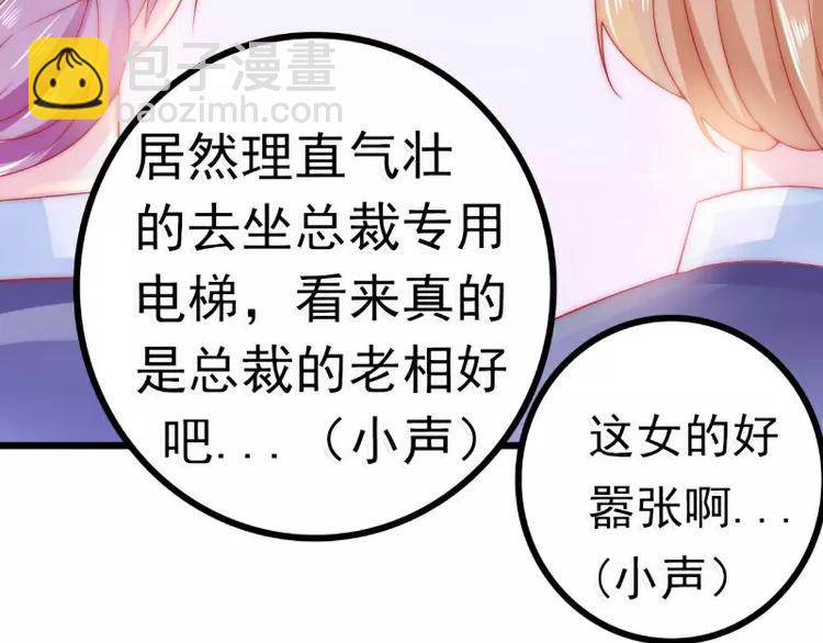 《冰山总裁强宠妻》第64话 擅长演戏的孙凡凡 第18页