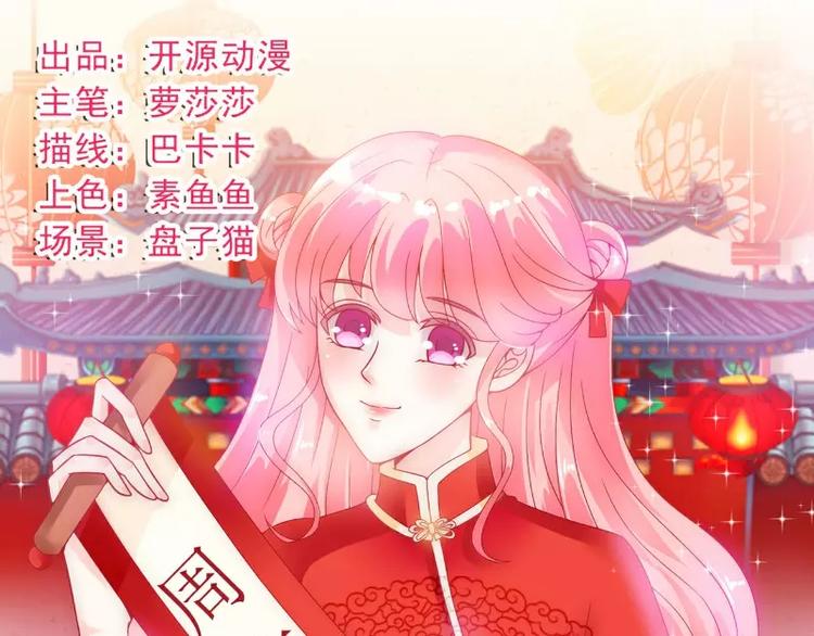 《冰山总裁强宠妻》第64话 擅长演戏的孙凡凡 第1页