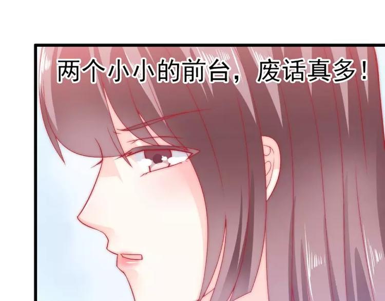 《冰山总裁强宠妻》第64话 擅长演戏的孙凡凡 第22页