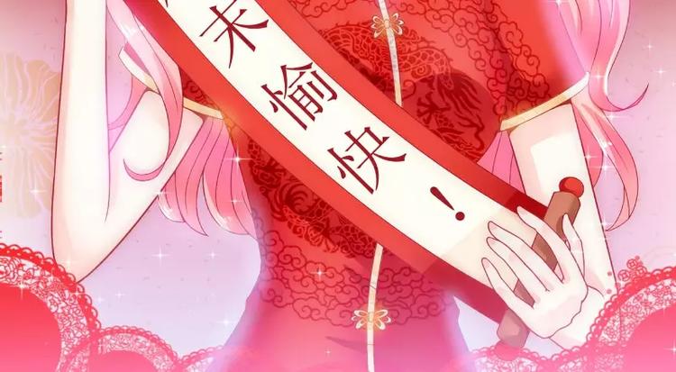 《冰山总裁强宠妻》第64话 擅长演戏的孙凡凡 第2页
