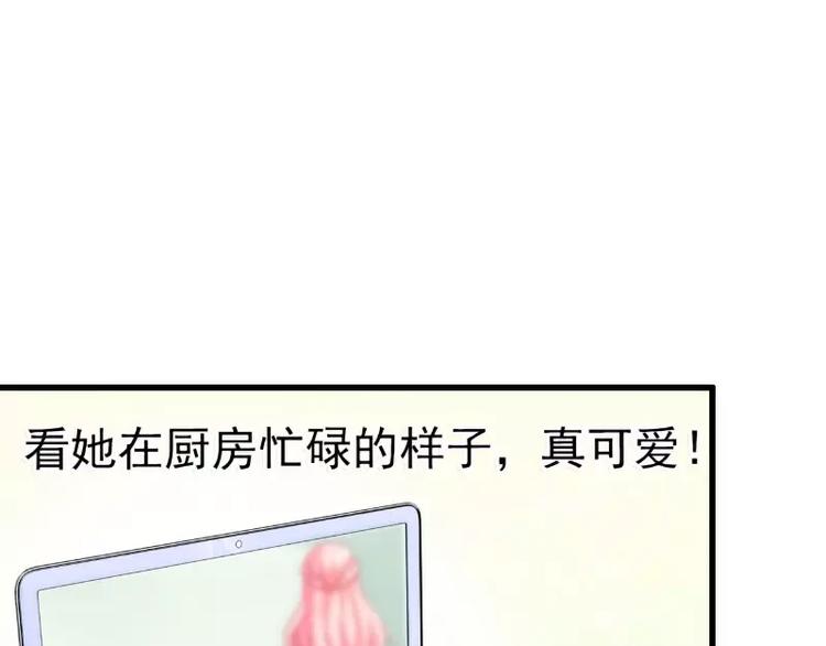 《冰山总裁强宠妻》第64话 擅长演戏的孙凡凡 第39页