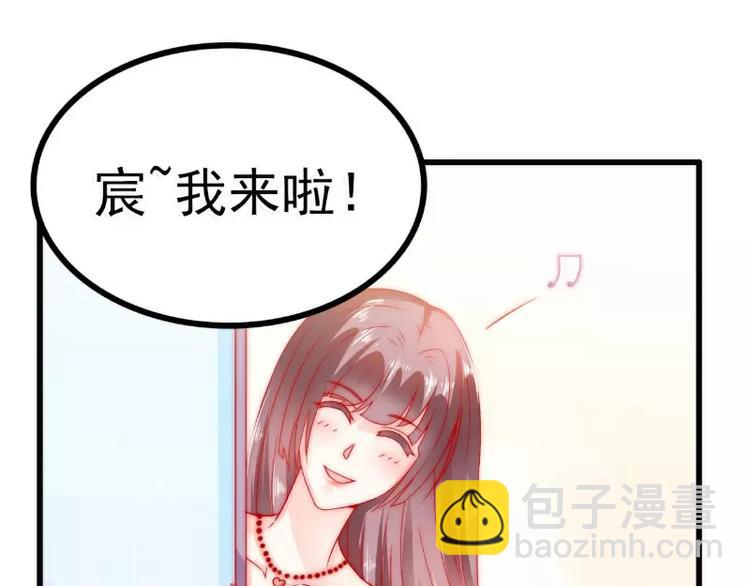 《冰山总裁强宠妻》第64话 擅长演戏的孙凡凡 第41页