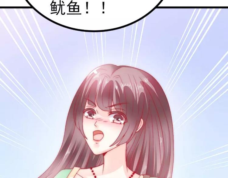 《冰山总裁强宠妻》第64话 擅长演戏的孙凡凡 第7页