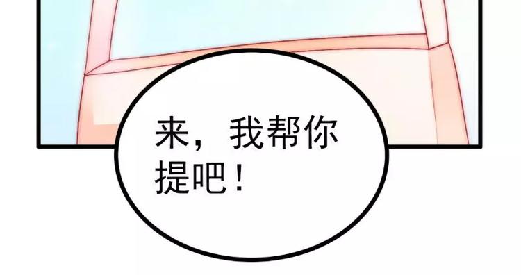 《冰山总裁强宠妻》第63话 你知不知道我是谁？ 第11页