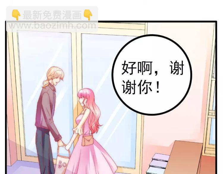 《冰山总裁强宠妻》第63话 你知不知道我是谁？ 第12页