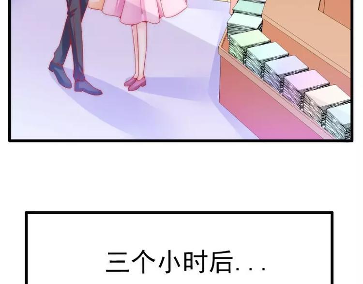 《冰山总裁强宠妻》第63话 你知不知道我是谁？ 第13页