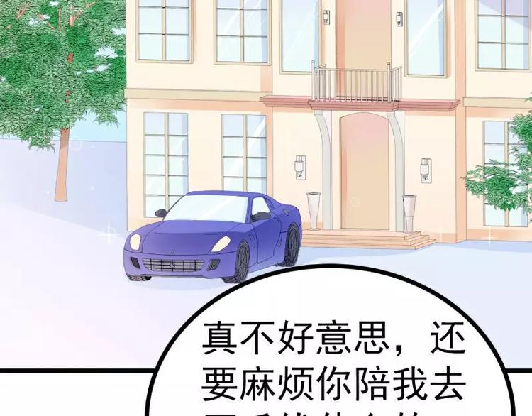 《冰山总裁强宠妻》第63话 你知不知道我是谁？ 第16页