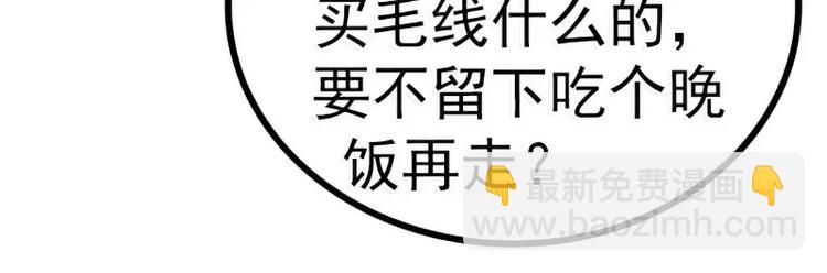 《冰山总裁强宠妻》第63话 你知不知道我是谁？ 第17页