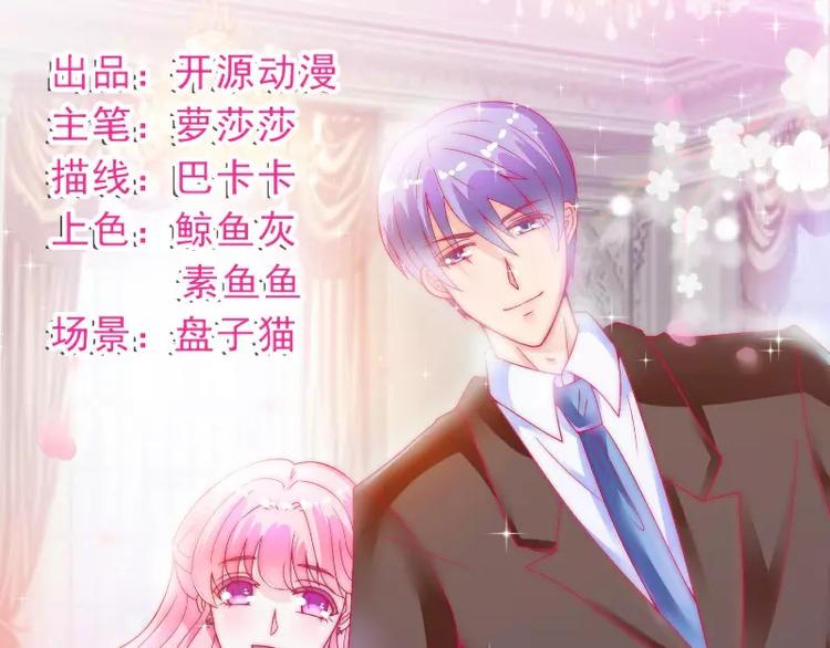 《冰山总裁强宠妻》第63话 你知不知道我是谁？ 第1页