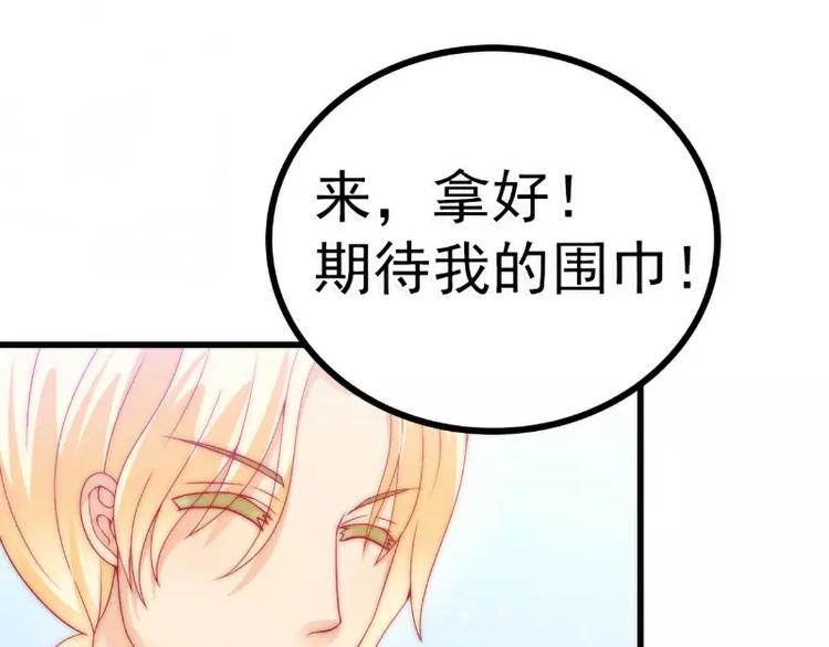 《冰山总裁强宠妻》第63话 你知不知道我是谁？ 第22页