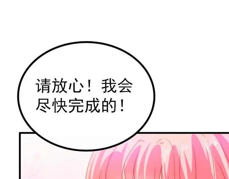 《冰山总裁强宠妻》第63话 你知不知道我是谁？ 第24页