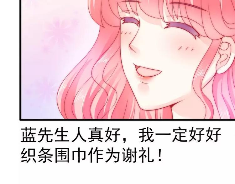 《冰山总裁强宠妻》第63话 你知不知道我是谁？ 第25页