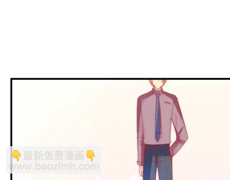 《冰山总裁强宠妻》第63话 你知不知道我是谁？ 第29页