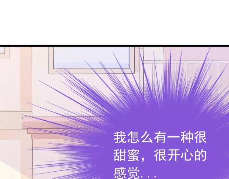 《冰山总裁强宠妻》第63话 你知不知道我是谁？ 第32页