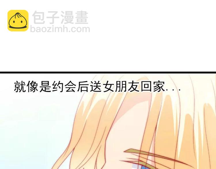 《冰山总裁强宠妻》第63话 你知不知道我是谁？ 第36页