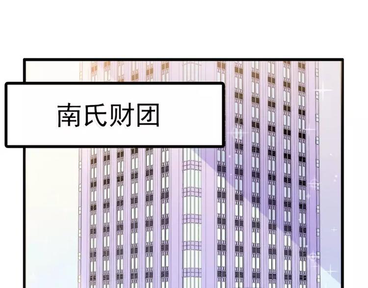 《冰山总裁强宠妻》第63话 你知不知道我是谁？ 第39页