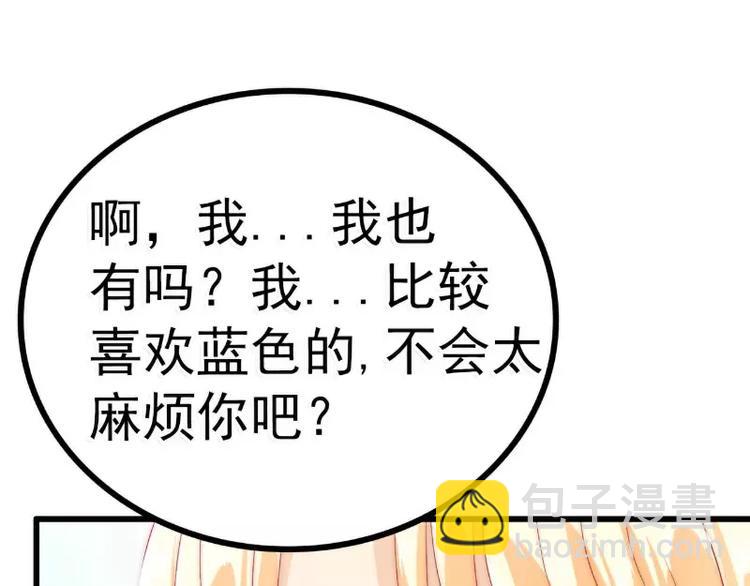 《冰山总裁强宠妻》第63话 你知不知道我是谁？ 第3页