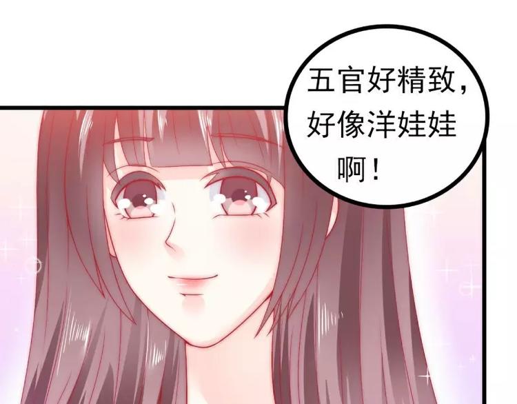 《冰山总裁强宠妻》第63话 你知不知道我是谁？ 第46页