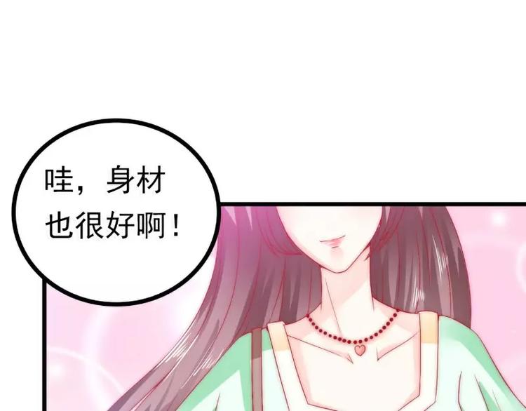 《冰山总裁强宠妻》第63话 你知不知道我是谁？ 第48页