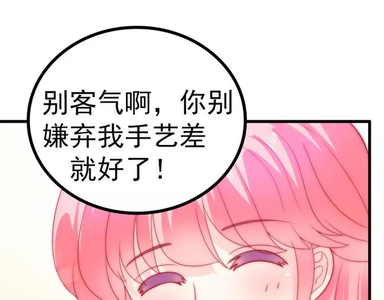 《冰山总裁强宠妻》第63话 你知不知道我是谁？ 第6页
