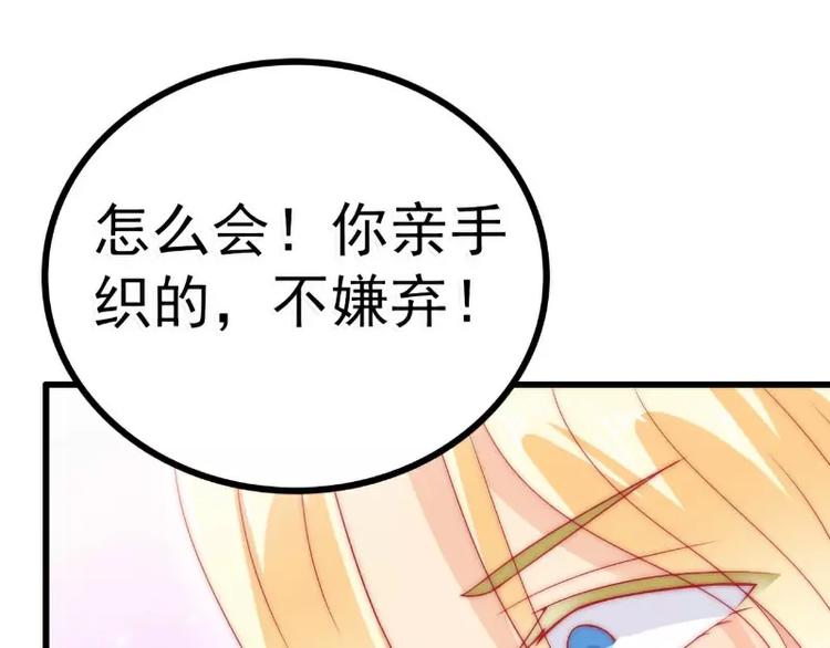 《冰山总裁强宠妻》第63话 你知不知道我是谁？ 第8页