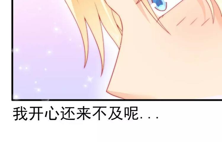 《冰山总裁强宠妻》第63话 你知不知道我是谁？ 第9页