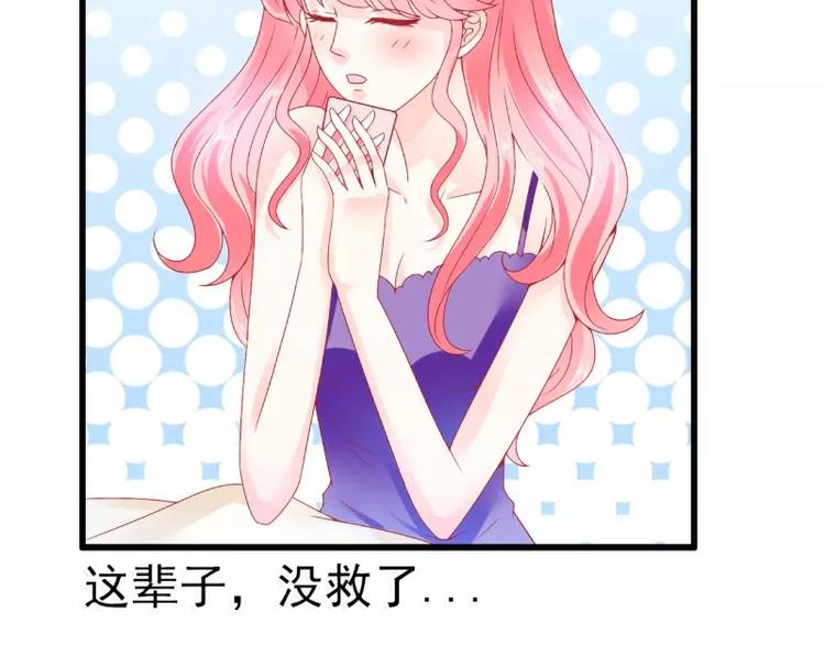 《冰山总裁强宠妻》第61话 爱看漫画的蓝睿斯？ 第11页