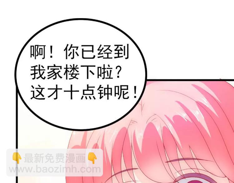 《冰山总裁强宠妻》第61话 爱看漫画的蓝睿斯？ 第17页