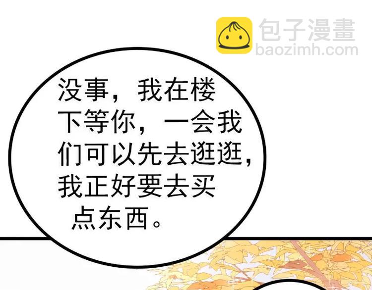 《冰山总裁强宠妻》第61话 爱看漫画的蓝睿斯？ 第20页
