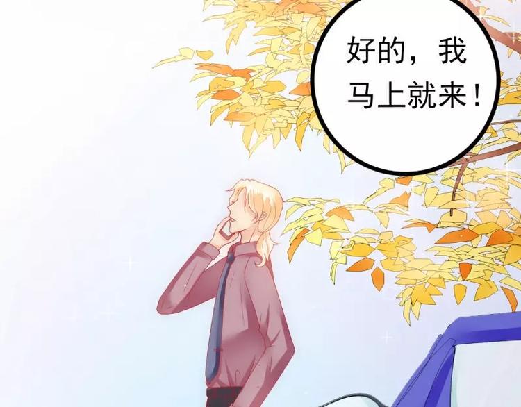 《冰山总裁强宠妻》第61话 爱看漫画的蓝睿斯？ 第21页