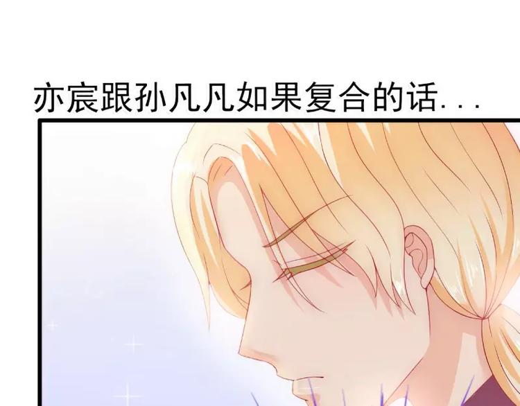 《冰山总裁强宠妻》第61话 爱看漫画的蓝睿斯？ 第28页