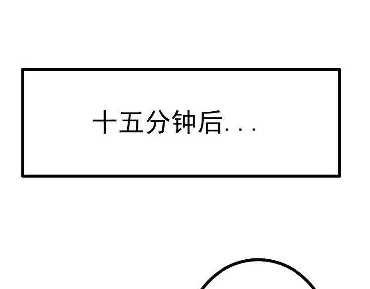 《冰山总裁强宠妻》第61话 爱看漫画的蓝睿斯？ 第33页