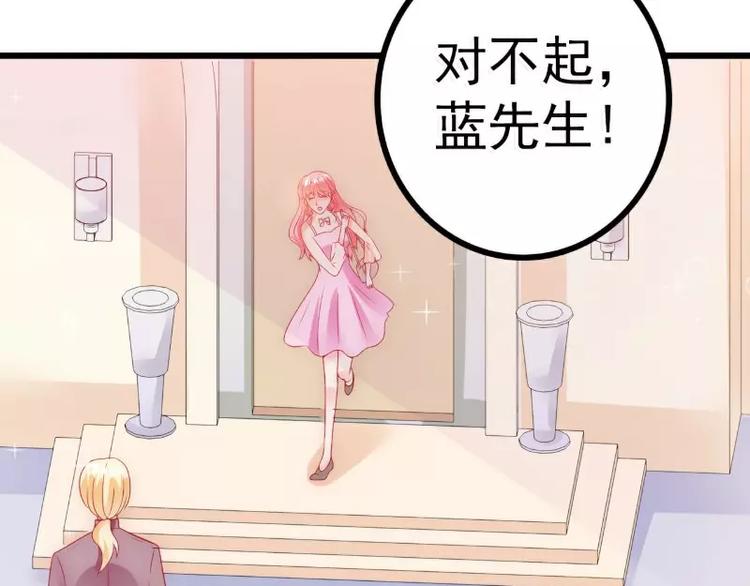 《冰山总裁强宠妻》第61话 爱看漫画的蓝睿斯？ 第34页
