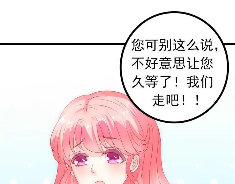 《冰山总裁强宠妻》第61话 爱看漫画的蓝睿斯？ 第37页